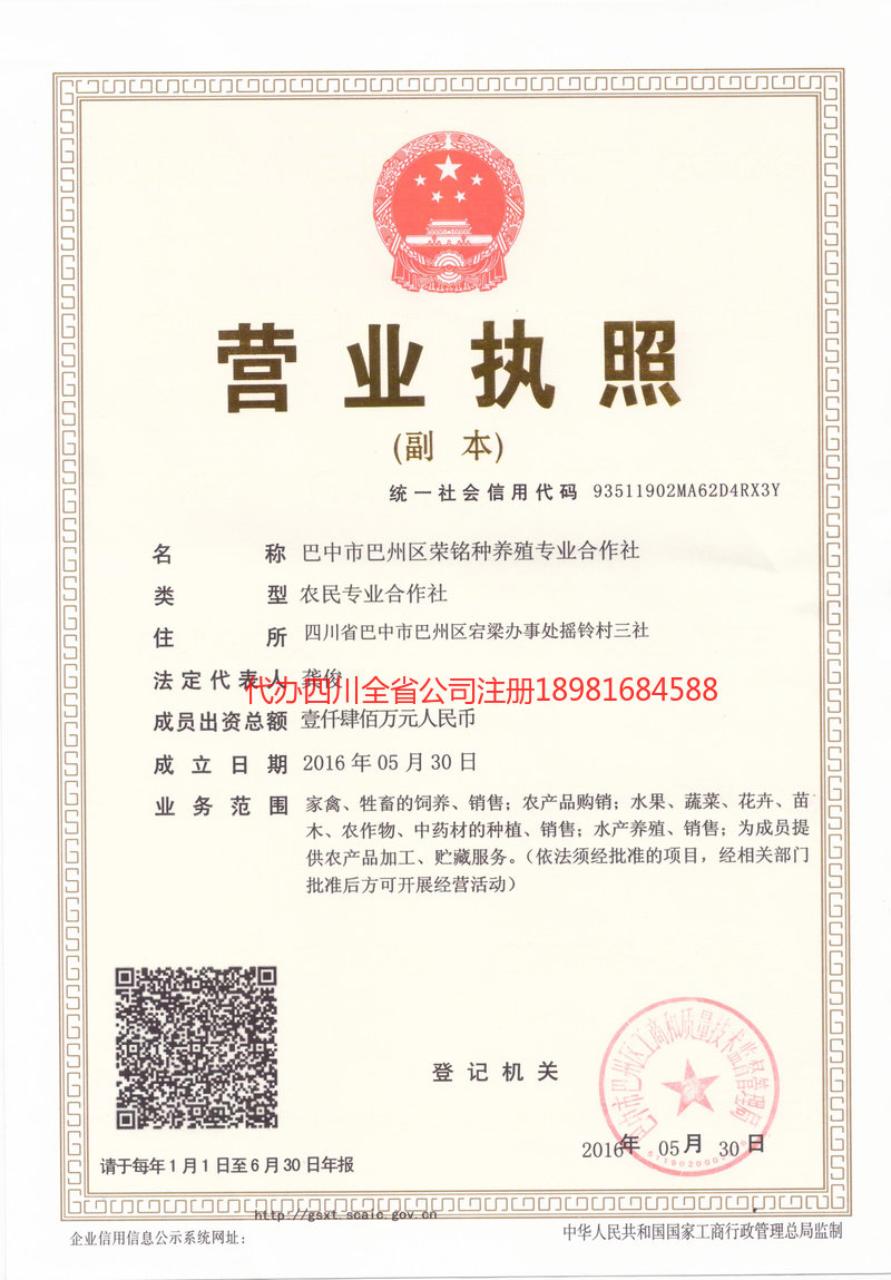 呼伦贝尔呼伦贝尔荣铭种养殖专业合作社