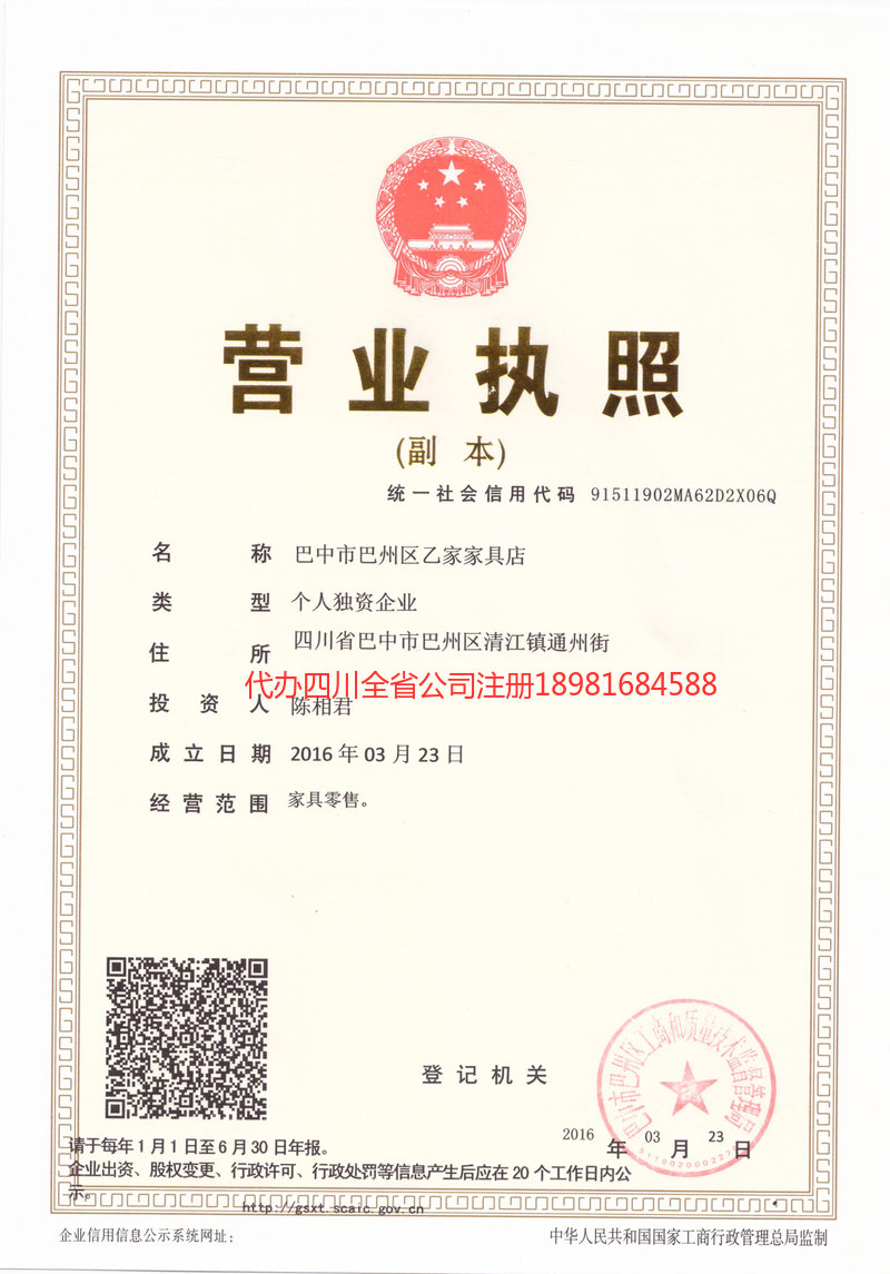 呼伦贝尔呼伦贝尔乙家家具店