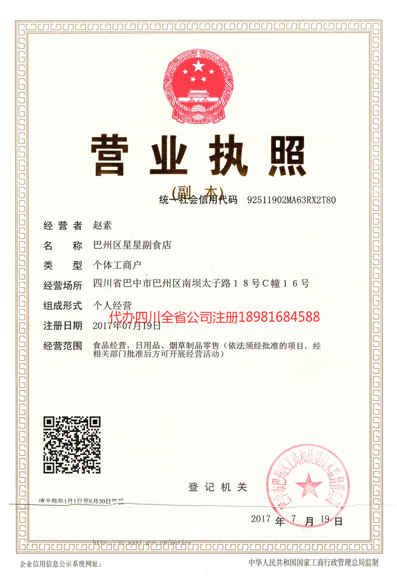 呼伦贝尔呼伦贝尔星星副食店