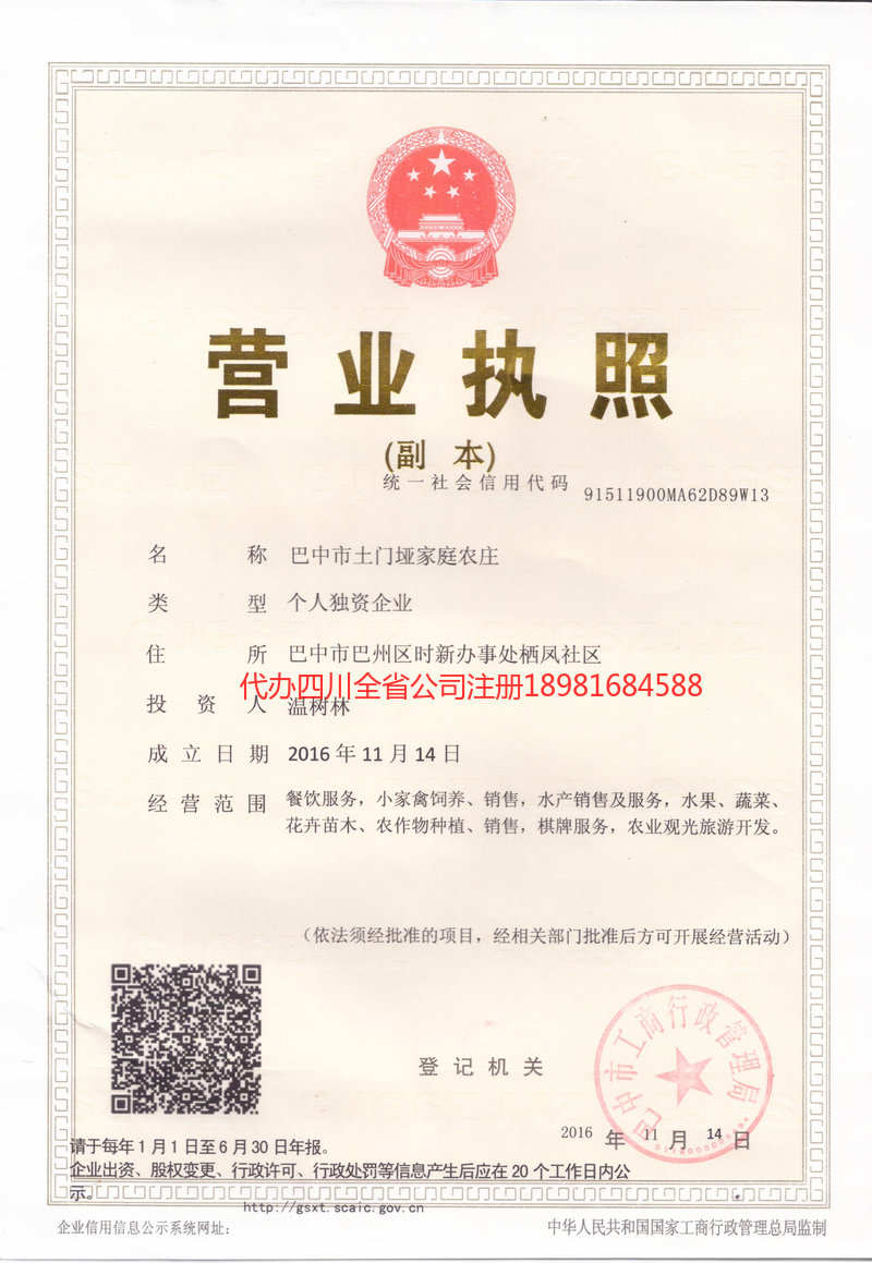 呼伦贝尔呼伦贝尔土门垭家庭农庄